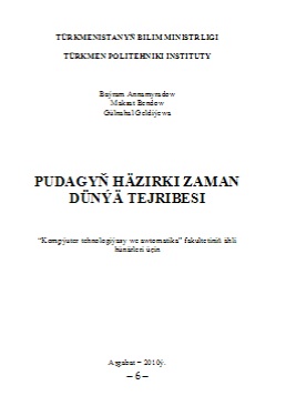 Pudagyň häzirki zaman dünýä tejribesi